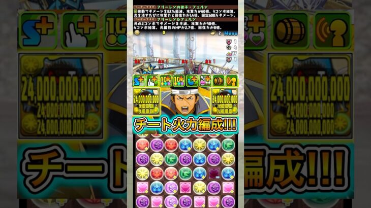 毎ターン4530億の『近藤勲』編成がチートすぎる！！！ 【パズドラ 銀魂】 #パズドラ #shorts