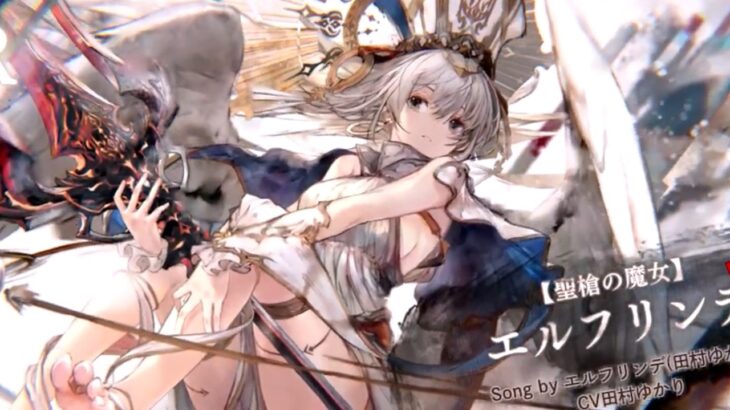 [メメントモリ]限定キャラ獲得シーン集　part3(エルフリンデ～使徒ロザリー)　#32