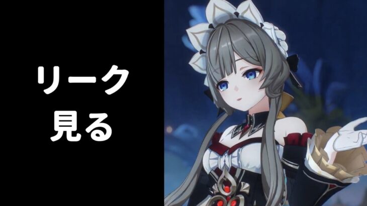 6.7の事前リークを見る枠