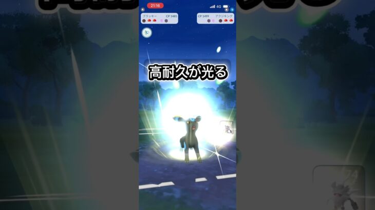 色違いブラッキー光る #ぽけもん #ポケモンgo #ポケモン #対戦動画 #gbl #ポケモンgoバトルリーグ #pokemongo #スーパーリーグ