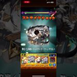 【インゼムニア】をコルティーナで使った！#モンスト#モンスト実況 #モンスターストライク #shortvideo #shorts #short #インゼムニア #コルティーナ #使ってみた