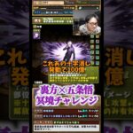 【部位破壊】ステータスが低いモンスターはこれで盛るしかない #たかし #パズドラ