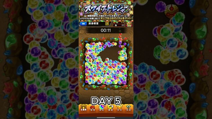 《怪物彈珠》滑滑尋寶 DAY5  #怪物彈珠 #モンスト #shorts