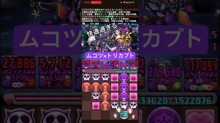 花火も効かない　#パズドラ#精霊#花#トリカブト#ムコツ#Shorts