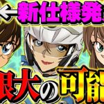 加速スキルの新しい仕様が見つかる！？パズドラの周回環境を変える人権になるかも！【パズドラ】