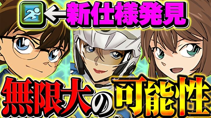 加速スキルの新しい仕様が見つかる！？パズドラの周回環境を変える人権になるかも！【パズドラ】