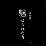 #パズドラ 魔法使いと禁忌の力　第四話　魅せられた者　これが女神様の魔法の力