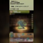 【パズドラ】6年ぶりぃの銀魂ガチャ！？！？！？ ようこそ侍の国へ #パズドラ実況 #れざおのゲーム実況 #チャンネル登録お願いします