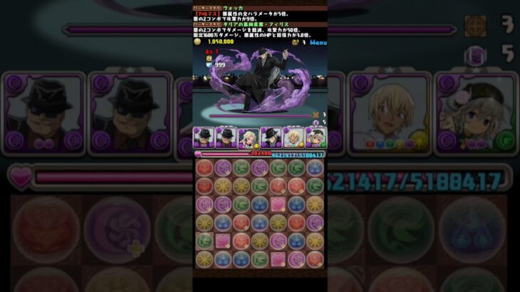 黒ずくめの組織　+限界突破用