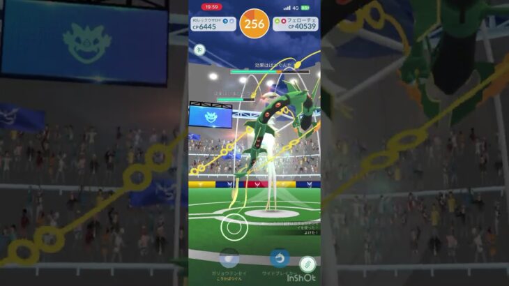 【ポケモンGO】フェローチェ ソロ 強風ブースト#ポケモンgo