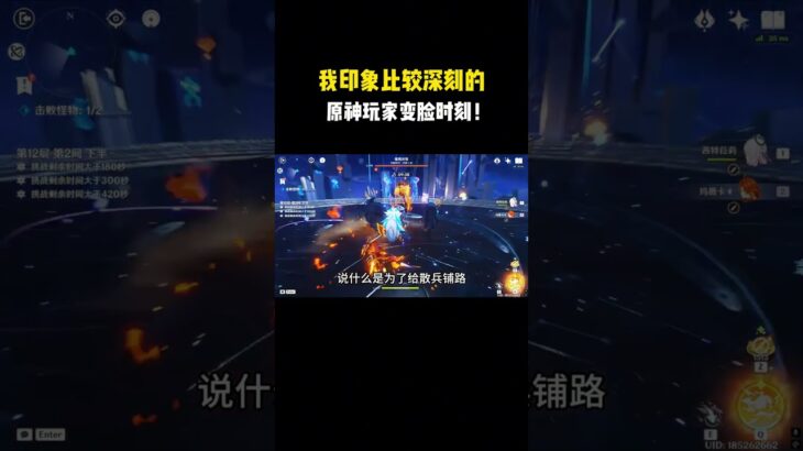 我印象比较深刻的原神玩家变脸时刻！#原神 #原神劇情解析 #遊戲 #和我一起玩原神吧