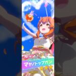 ウマ娘・プリティーダービーガチャを20連引いてみた