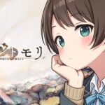 ​【 メメントモリ 】#03 ひさしぶりだから、こっそり【 椎名知優 / VTuber / ライブ / 配信中 】