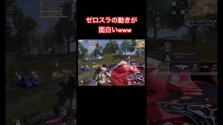 【荒野行動】味方のゼロスラが面白くて撃ち合い途中に笑ってしまったw