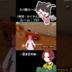 荒野行動　かくれんぼ