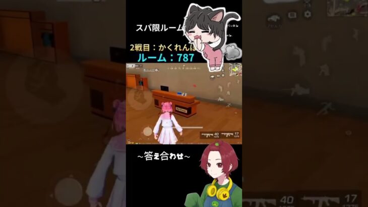 荒野行動　かくれんぼ