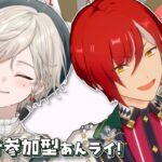 【あんスタ】視聴者参加型/GWもあんライしよう【心出結】