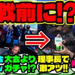 『アメリカの大型スト6大会で、対戦前にウマ娘のガチャを引く男が話題に！』まとめ 【ウマ娘 海外の反応】