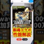 【相性抜群】桂小太郎が裏方の使ってるモンスターにとって最適性サブ #たかし #パズドラ