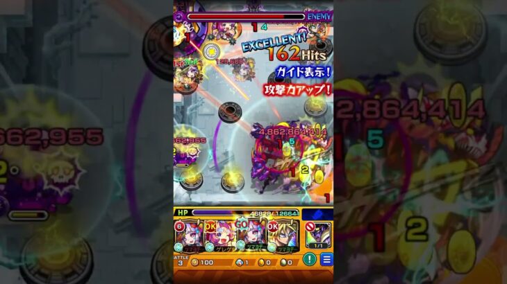 インゼムニアマラソン　朝倉シン軸（仮） #モンスト #モンスターストライク #インゼムニアマラソン #インマラ #ゼムマラ #イムマラ #ムニマラ #朝倉シン #固定打ち #インゼムニア