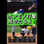 偽物がいたのでボコしたったwww #プロ野球スピリッツa #プロスピa #プロスピ #プロ野球スピリッツ
