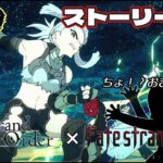 ＃9【FGO 】初見　ストーリー攻略　 朗読実況 　Fate/strange Fak　Fate/Grand Order 【 #vtuber #fgo配信 #fgo実況 】