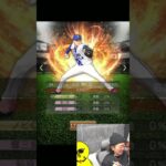 タイラーカイマーきたあ！！！【プロスピA】#shorts