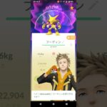 ポケモンGO　フーディン
