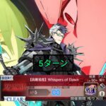 [FGO JP] Fate/Strange Fake Collab Challenge Quest – 5 Turn Clear ft. Sigurd