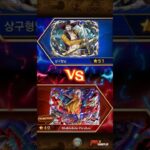 HUGE DAMAGE!! Full-batch New Units Team – Co-op Duel! (One Piece Treasure Cruise) #shorts