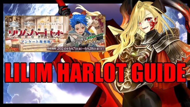 Lilim Harlot Event Guide [Fate/Grand Order]