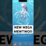 *NEW* Mega Mewtwo IN POKEMON GO!!! #shorts #pokemon