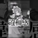 【原神】サンドローネと鏡の関係について #原神 #genshinimpact #shorts
