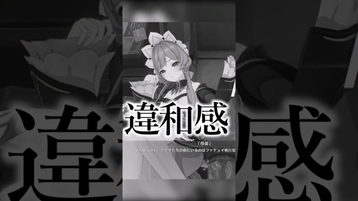 【原神】サンドローネと鏡の関係について #原神 #genshinimpact #shorts