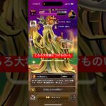 とろろ大将軍につけものいし 【ドラクエウォーク】 ご当地メガモン