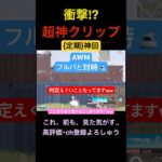 神武器で神クリップ連発!!!【荒野行動】#荒野行動 #クリップ #キル集