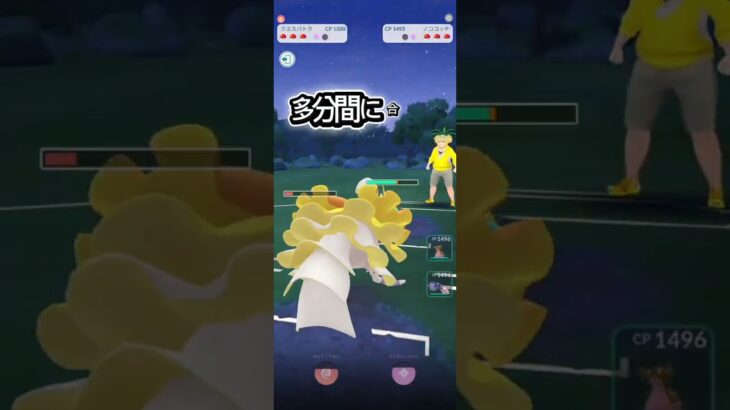 クエスパトラ使って見た！（割と強かった） #ポケモンgo #ポケモン #pokemongo #gbl #pokemon #ゲーム実況  #ポケットモンスター #スーパーリーグ #クエスパトラ