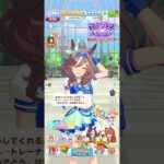 ウマ娘 プリティーダービー マチカネタンホイザ（ブルー・タービュランス）の誕生日ボイスパート1 トレーナーからの誕生日のお祝いは特別なマチタン