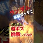 【原神】楽勝ムード出してたら普通に事故りました