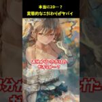 え、これ2Dなの？変態的レベルのこだわりが詰まったリリーがヤバすぎる【メメントモリ】