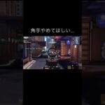 2.2で角芋するの普通にやめて… #荒野行動 #switch勢 #shorts