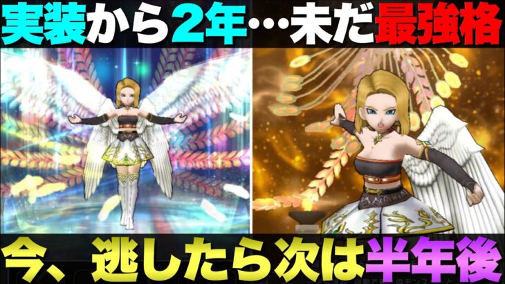 【ドラクエウォーク】なぜラーミアのムチは強いのか。