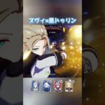 【原神】ヌヴィ×ドゥリンの相性が◎ #shorts