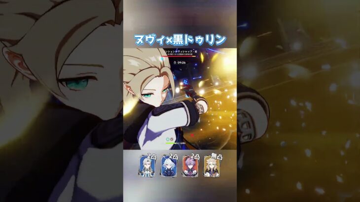 【原神】ヌヴィ×ドゥリンの相性が◎ #shorts
