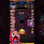 #shorts #モンスト #モンスターストライク #モンスト好きと繋がりたい #初音ミク