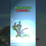 進化で雰囲気が一変する！色違いモノズ～サザンドラ【ポケモンGO】 #ポケモン #ポケモンgo #東京