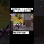 味方の反応が最高だったw#荒野行動 #荒野gogofes #荒野の光 #ゲーム実況