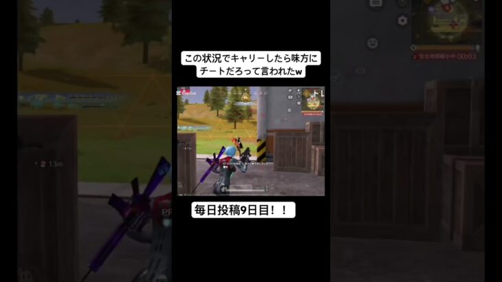 味方の反応が最高だったw#荒野行動 #荒野gogofes #荒野の光 #ゲーム実況