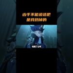 凶手不能说话吧是我扔掉的。 #原神 #原神空月之歌