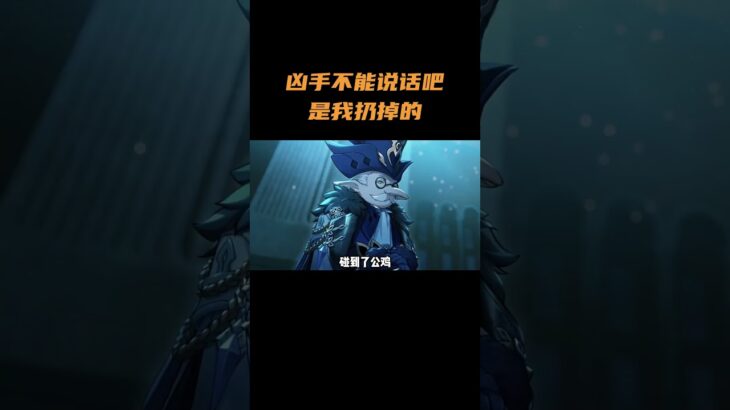 凶手不能说话吧是我扔掉的。 #原神 #原神空月之歌